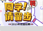 2025智匯臺州·全國高校巡回招聘會——黑龍江東方學院